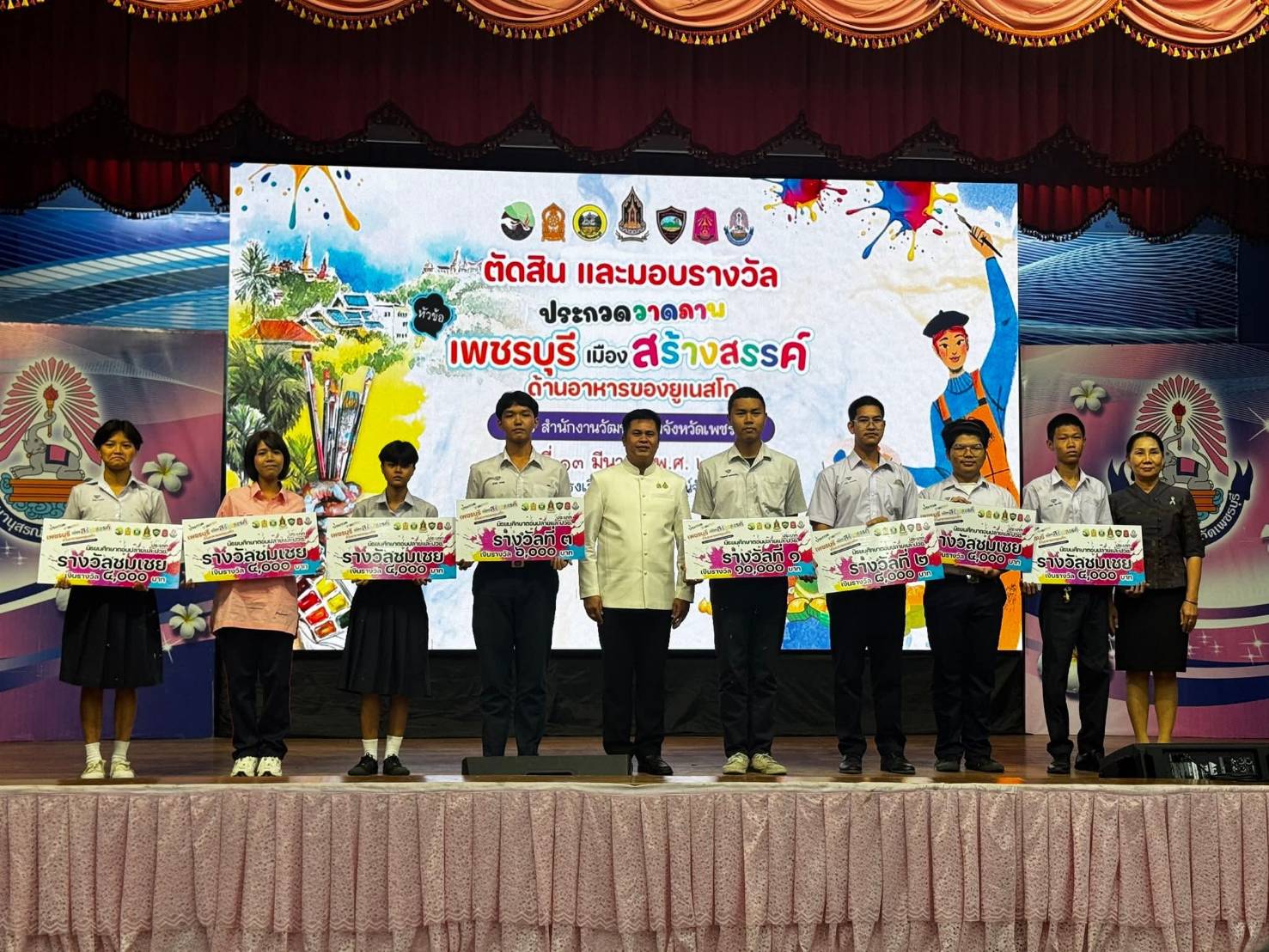 นักเรียนวิทยาลัยอาชีวศึกษาเพชรบุรี แผนกวิจิตรศิลป์ &nbsp;ถ่ายทอดอัตลักษณ์ของจังหวัดเพชรบุรีผ่านผลงานศิลปะ รับรางวัลจากการประกวดวาดภาพในหัวข้อ &ldquo;เพชรบุรี เมืองสร้างสรรค์ด้านอาหารของยูเนสโก&rdquo;