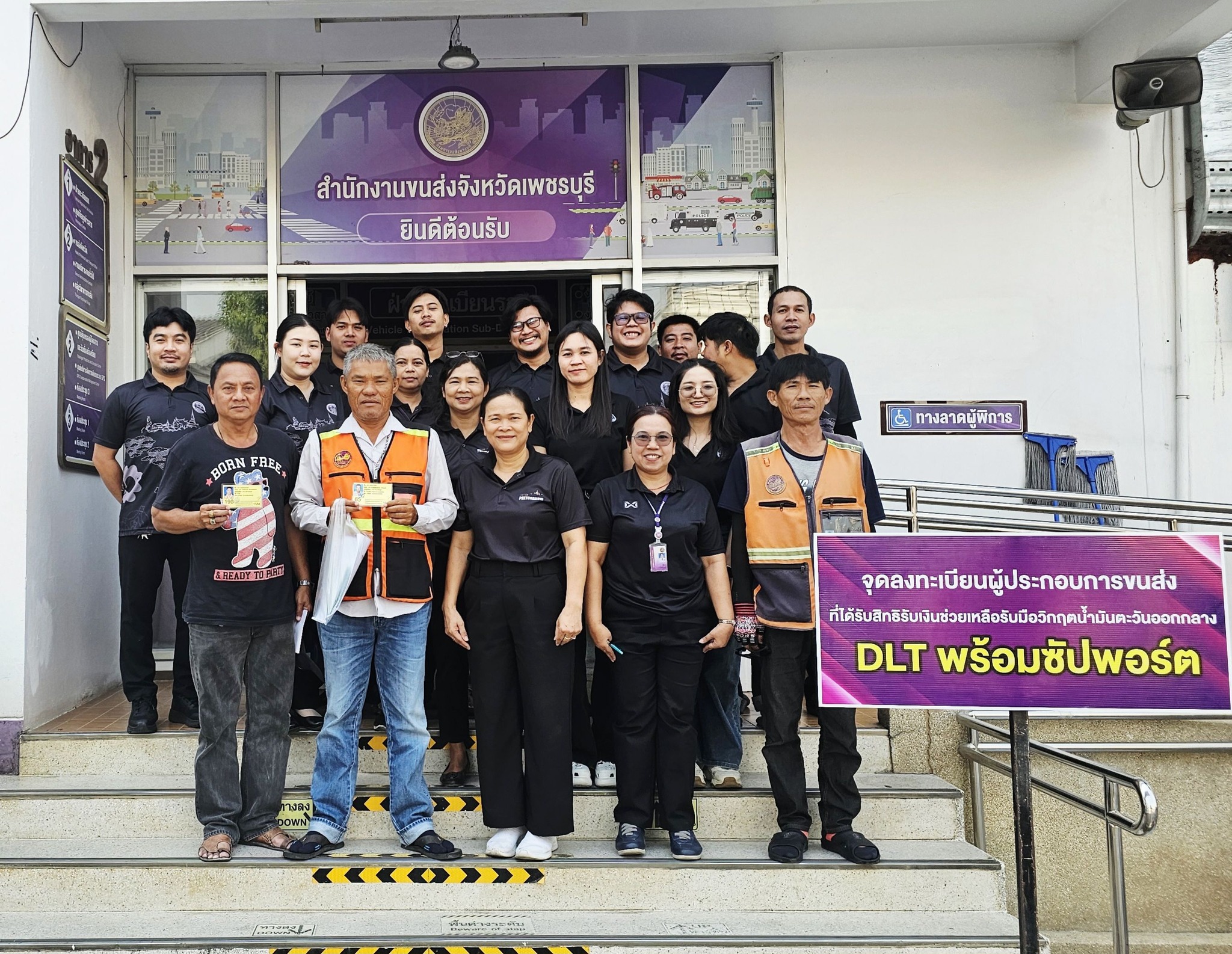 ขนส่งจังหวัดเพชรบุรี เปิดรับลงทะเบียนเพื่อรับเงินช่วยเหลือผู้ประกอบการ &ldquo;กลุ่มขนส่งที่ใช้น้ำมันเป็นเชื้อเพลิง&rdquo; ลดภาระค่าครองชีพประชาชน รับมือวิกฤตน้ำมัน&nbsp;