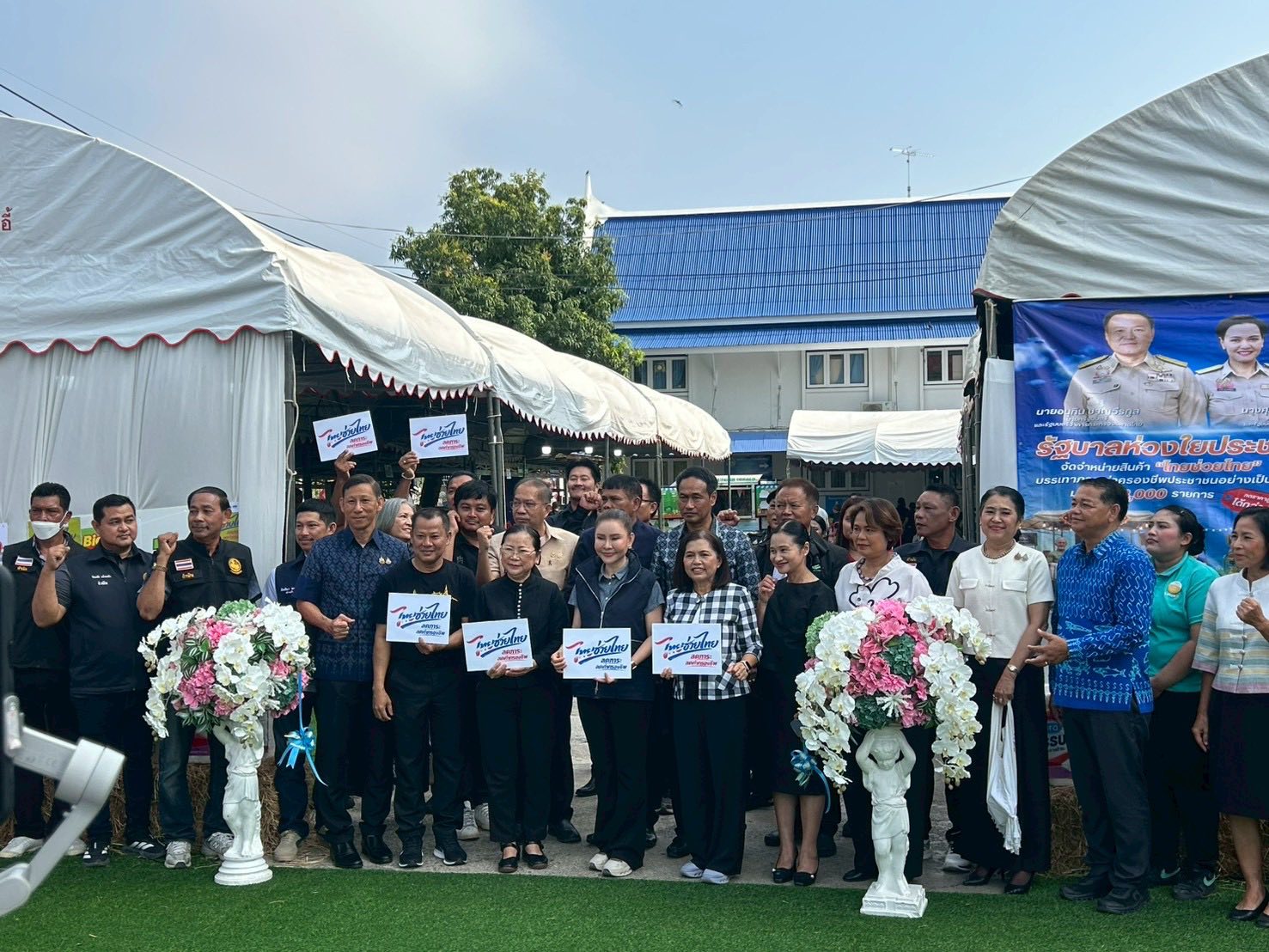 พาณิชย์จังหวัดเพชรบุรี ร่วมกับอำเภอเมืองจังหวัดเพชรบุรี จำหน่ายสินค้า &ldquo;ไทยช่วยไทย ลดภาระ ลดค่าครองชีพ&rdquo; ของประชาชน ขยายโอกาสให้ประชาชนสามารถเข้าถึงสินค้าคุณภาพดี ราคาประหยัดได้อย่างทั่วถึง