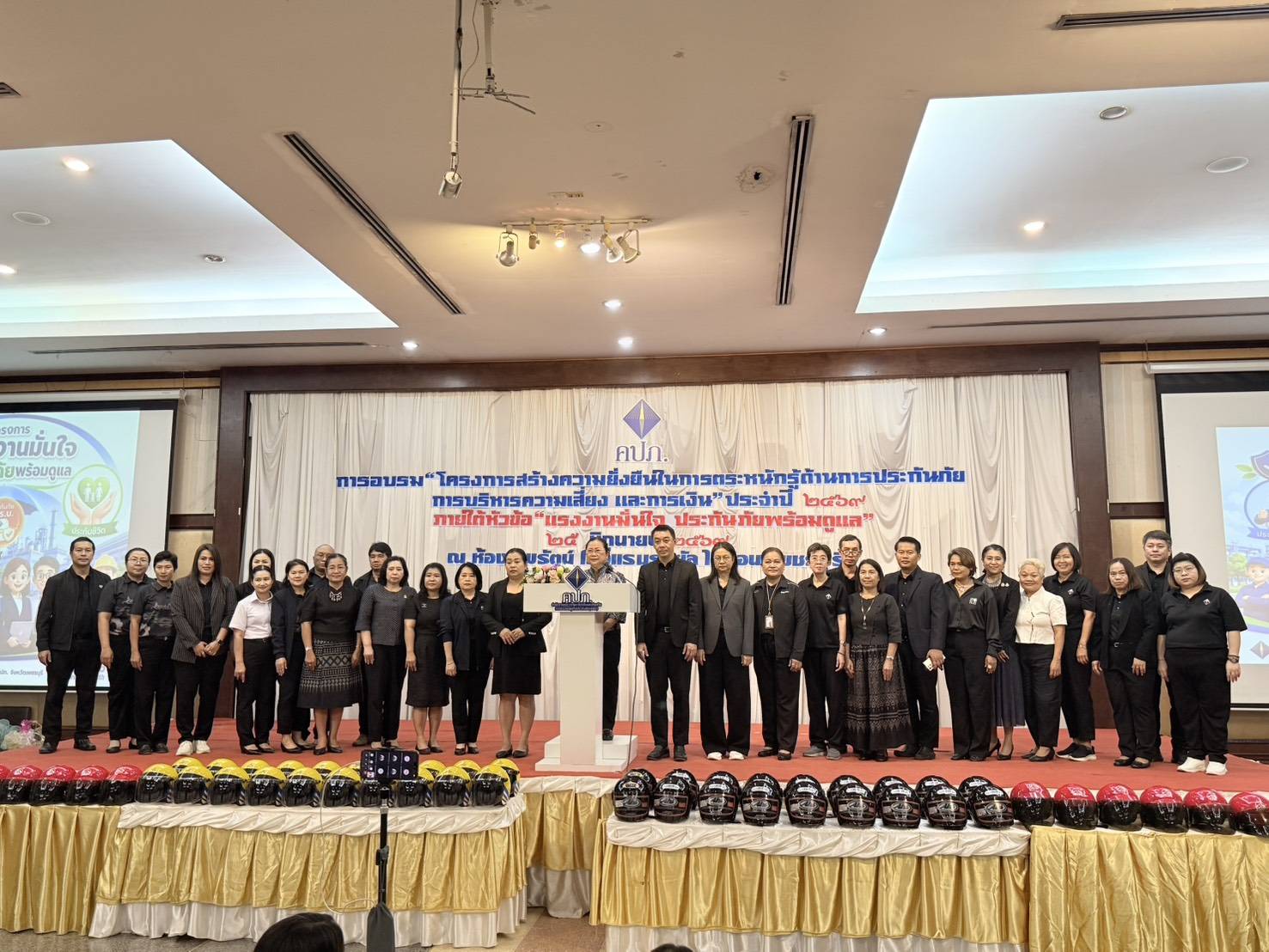 คปภ. ภาค 7 &nbsp;สร้างความยั่งยืนและตระหนักรู้ด้านการประกันภัย &nbsp;การบริหารความเสี่ยง และการเงิน &nbsp;แรงงานมั่นใจ &nbsp;ประกันภัยพร้อมดูแล จังหวัดเพชรบุรี&nbsp;&nbsp; &nbsp;