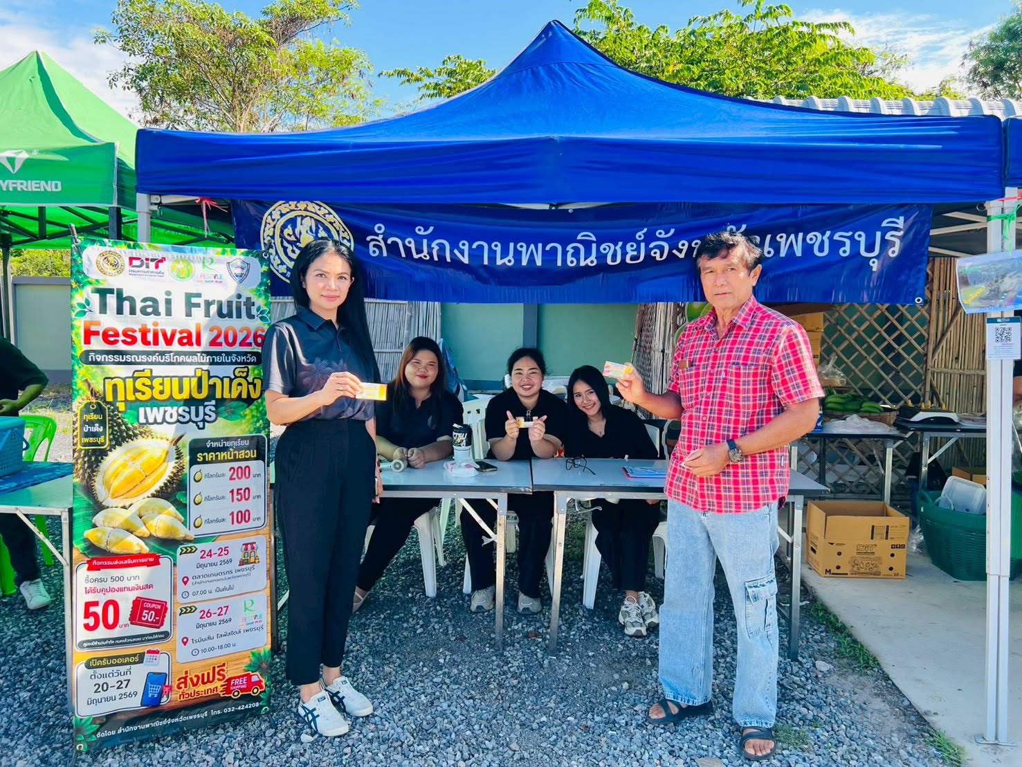 พาณิชย์จังหวัดเพชรบุรีเชื่อมโยงการจำหน่ายผลไม้ &nbsp;บริการจัดส่งฟรีถึงผู้บริโภคโดยตรงทั่วประเทศ &nbsp;รักษาระดับเสถียรภาพด้านราคาผลไม้ในภาพรวมและกระตุ้นให้เกิดการหมุนเวียนในระบบเศรษฐกิจ&nbsp;&nbsp; &nbsp;