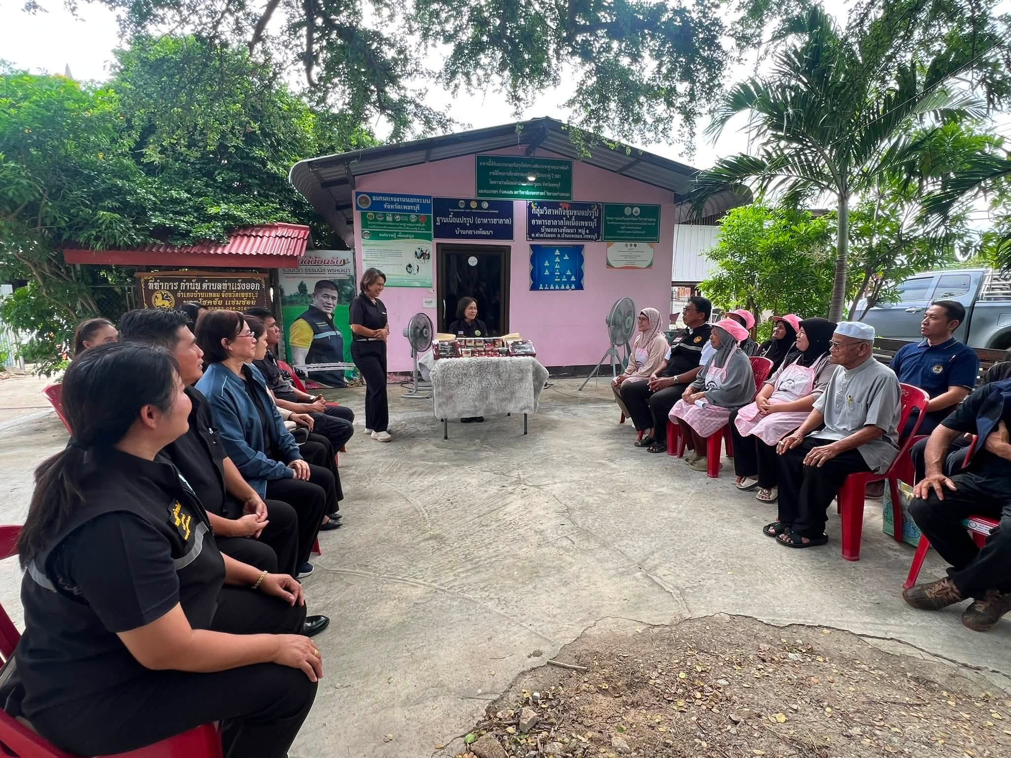ผู้ตรวจราชการกระทรวงเกษตรและสหกรณ์ เขตตรวจราชการที่ 4 ลงพื้นที่เยี่ยมชมกระบวนการแปรรูปอาหารฮาลาลของวิสาหกิจชุมชนกลุ่มแปรรูปอาหารฮาลาลเนื้อสัตว์เพชรบุรี ยกระดับมาตรฐานการผลิต เพิ่มโอกาสทางการตลาด และสร้างความเข้มแข็งให้แก่กลุ่มเกษตรกรและผู้ประกอบการในพื้นที่
