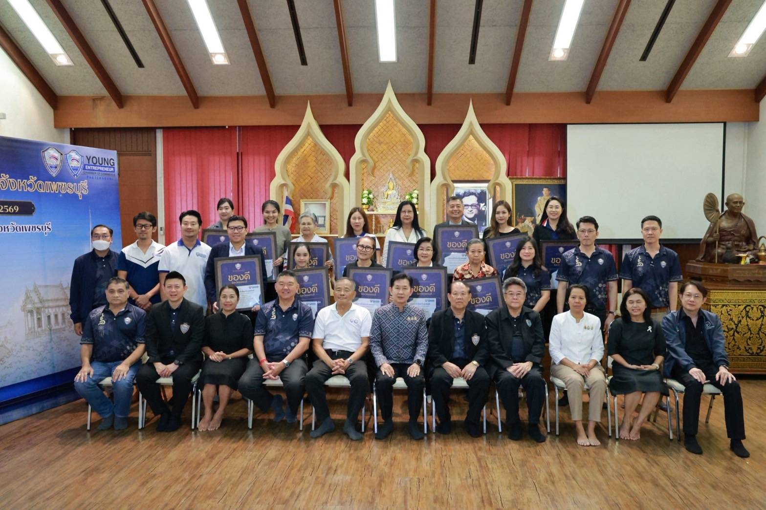 หอการค้าเพชรบุรี ร่วมกับจังหวัดเพชรบุรี มอบป้ายรับรอง "ของดีจังหวัดเพชรบุรี" ยกระดับ 14 สถานประกอบการ หนุนเมืองสร้างสรรค์ด้านอาหาร UNESCO