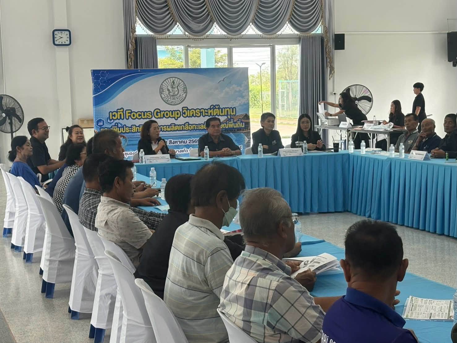 เกษตรจังหวัดเพชรบุรี ร่วมเวที Focus Group วิเคราะห์ต้นทุนและเพิ่มประสิทธิภาพการผลิตเกลือทะเลอัตลักษณ์พื้นถิ่น