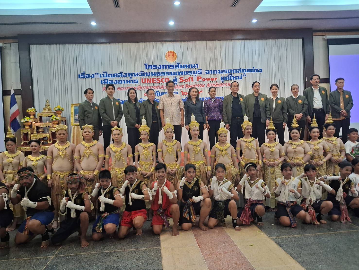 คณะกรรมาธิการการการศาสนา ศิลปะและวัฒนธรรม สภาผู้แทนราษฎร จัดสัมมนา &nbsp;เปิดคลังทุนวัฒนธรรมเพชรบุรี &nbsp;มุ่งยกระดับมรดกสกุลช่างและเมืองอาหาร UNESCO สู่ Soft Power ยุคใหม่